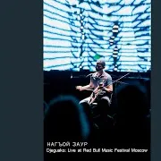 Джэгуакӏомэ Яорэд (Live At Red Bull Music Festival Moscow)